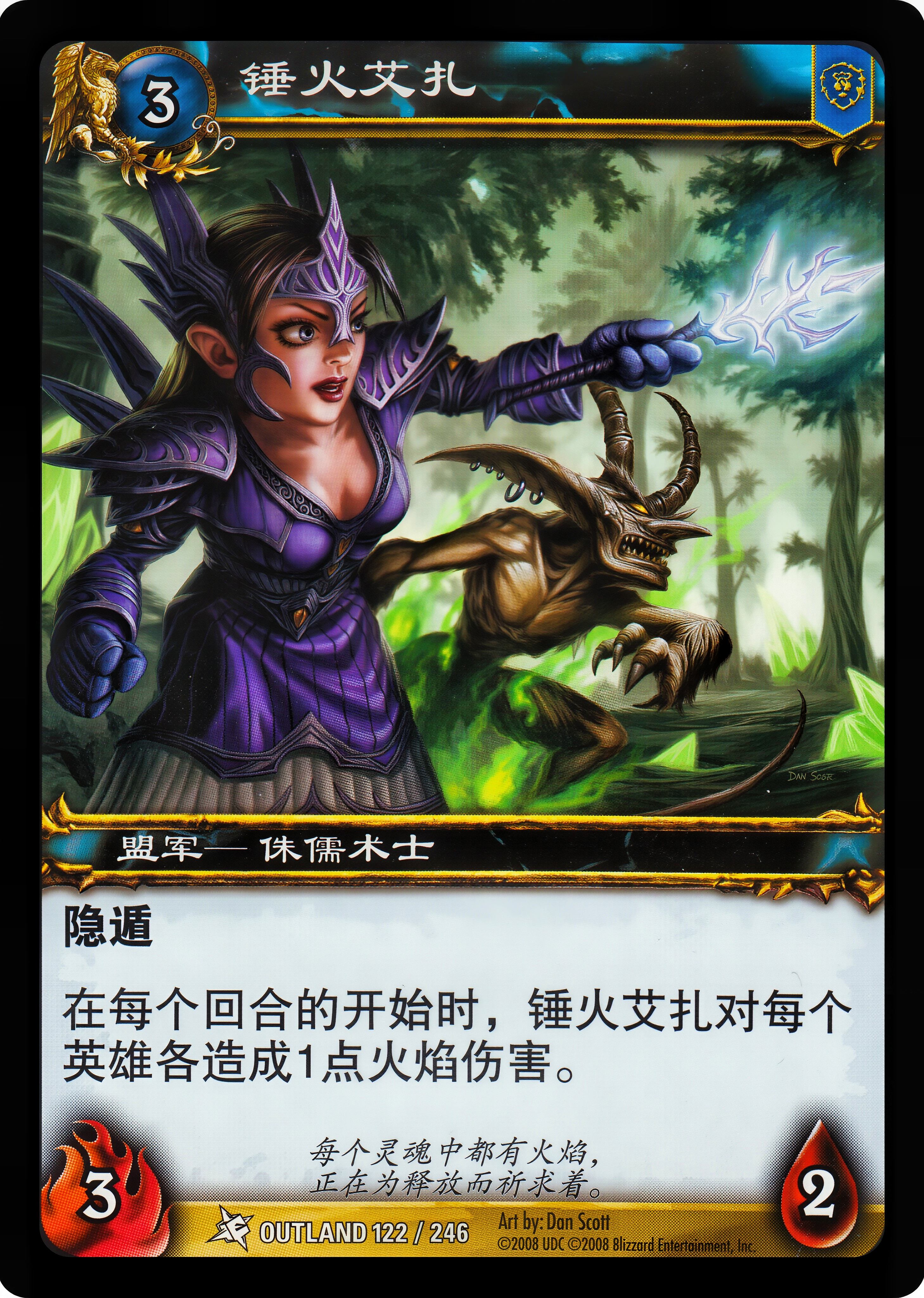 锤火艾扎 中文图片